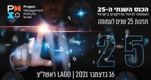 כנס PMI 2021 - היה מעניין